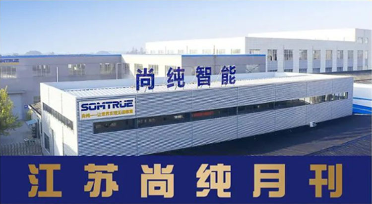 Somtrue Monthly — напишите главу о Somtrue